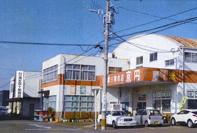 株式会社清水京十郎商店